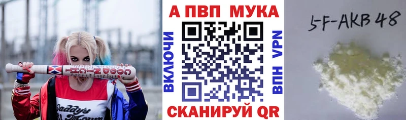 А ПВП Crystall  Муравленко 