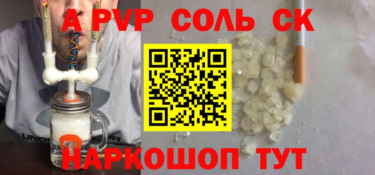 Муравленко  Альфа ПВП СК КРИС  где купить наркоту  Alfa_PVP VHQ  Вход с VPN 