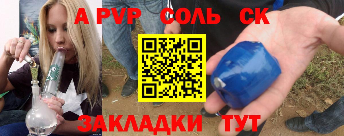 Alpha-PVP СК КРИС Муравленко