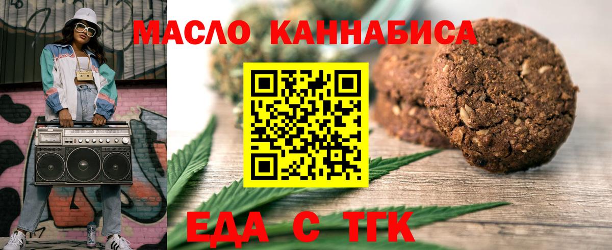 Муравленко  Еда ТГК марихуана  Вход с VPN 