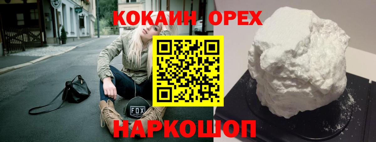 КОКАИН VHQ Муравленко
