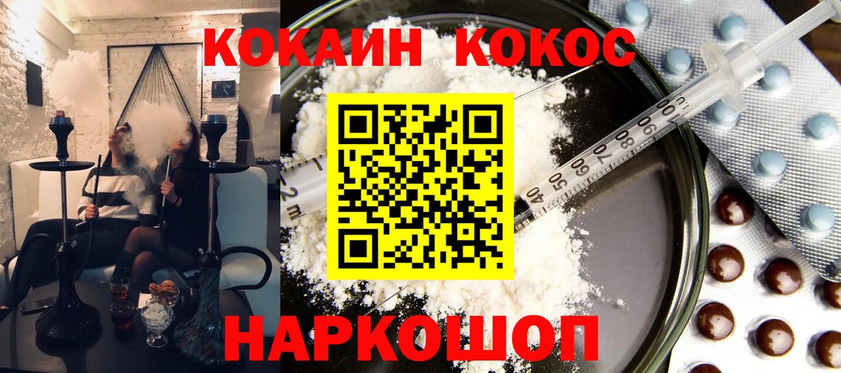 магазин  наркотиков  Кокаин FishScale  Вход с VPN  Муравленко  Кокаин 97% 