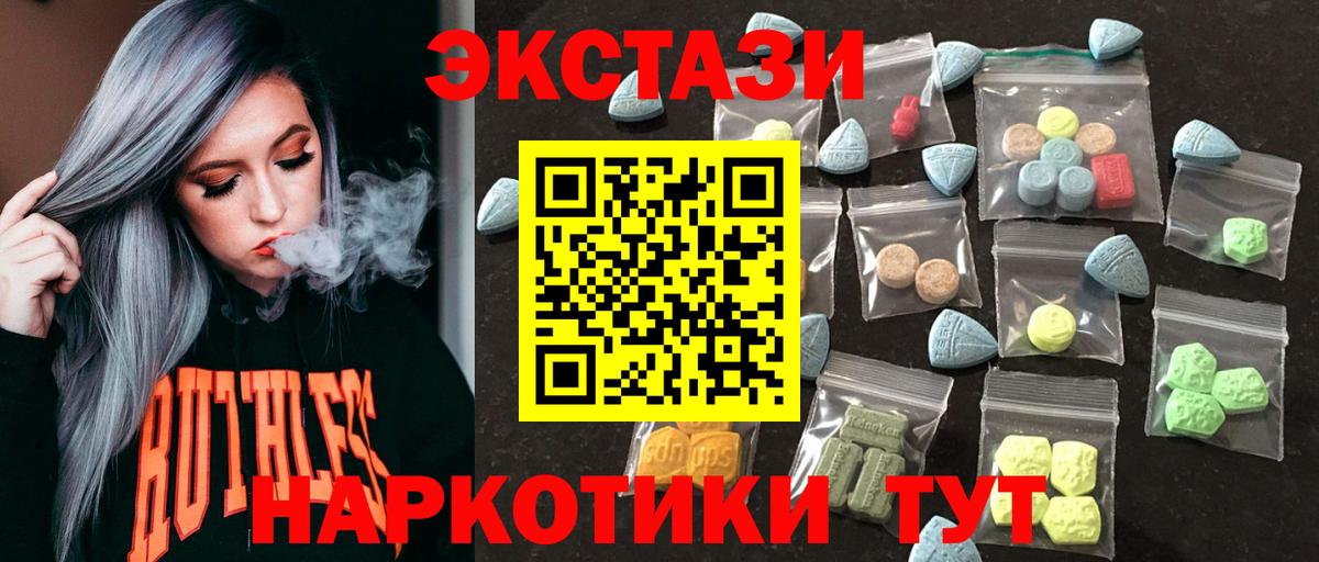ЭКСТАЗИ DUBAI  ЭКСТАЗИ 99%  Муравленко  ЭКСТАЗИ  Вход с VPN 