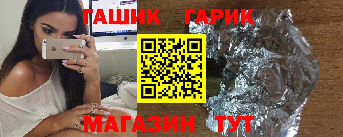 ГАШ Изолятор Муравленко