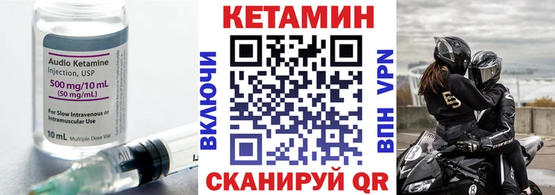 Кетамин ketamine  купить наркоту  Муравленко 