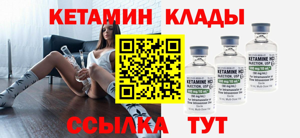 КЕТАМИН ketamine  КЕТАМИН VHQ  Муравленко  сайты даркнета какой сайт  Вход с VPN 