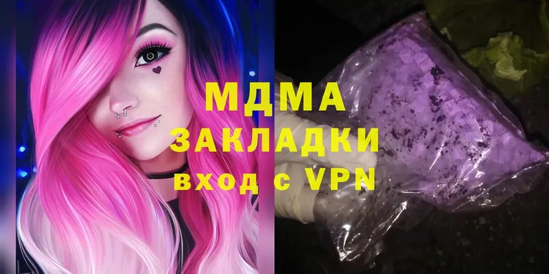 MDMA Molly  Муравленко 