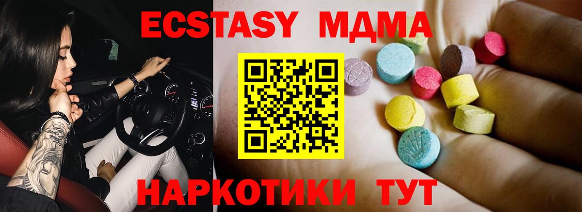 МДМА Molly Муравленко