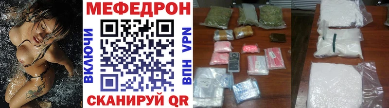 Меф мука  купить закладку  Муравленко 