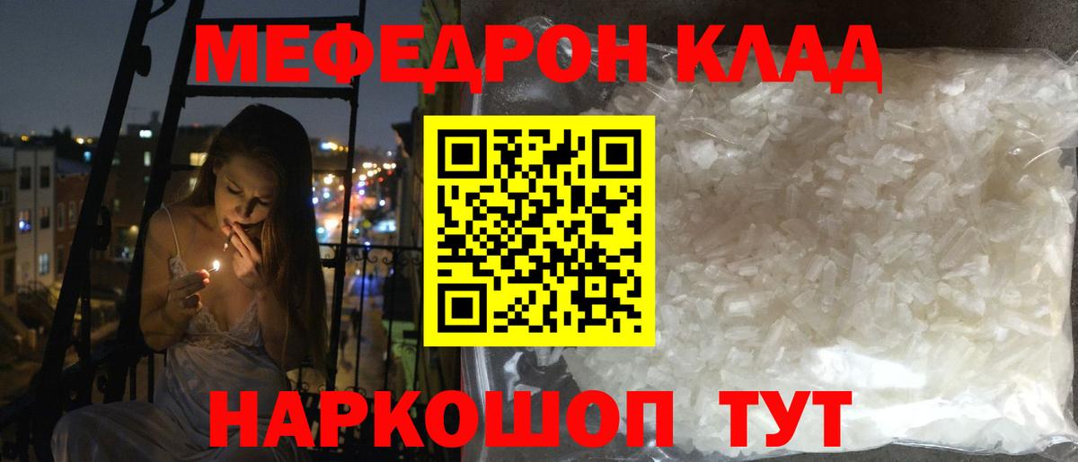 МЕФ мука Муравленко