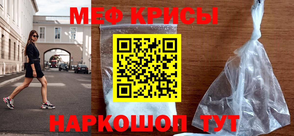 купить   Меф  Вход с VPN  Меф VHQ  Меф мяу мяу  Муравленко 