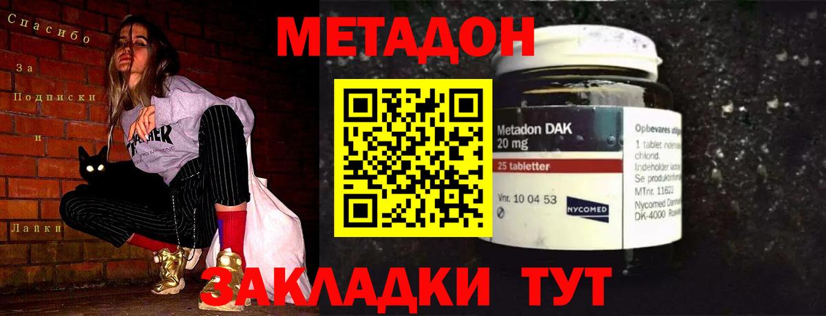 ОМГ ОМГ   МЕТАДОН белоснежный  Вход с VPN  Муравленко  Метадон белоснежный 