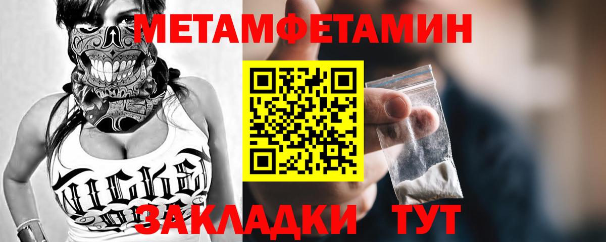 Первитин пудра  Первитин пудра  Вход с VPN  Первитин  Муравленко 