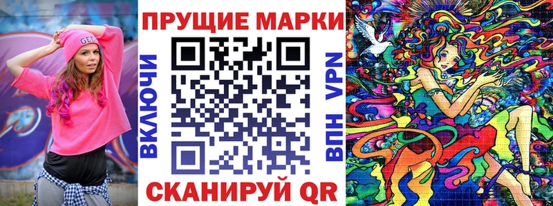 Марки 25I-NBOMe 1,8мг  где продают наркотики  Муравленко 