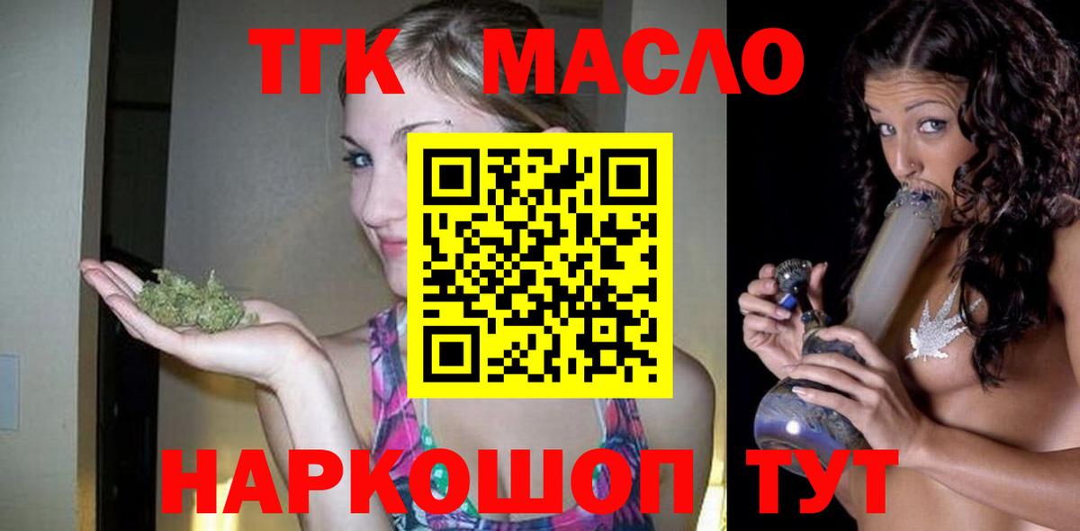 Дистиллят ТГК Wax  Вход с VPN  Муравленко 