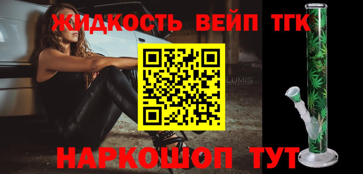 Дистиллят ТГК THC oil Муравленко